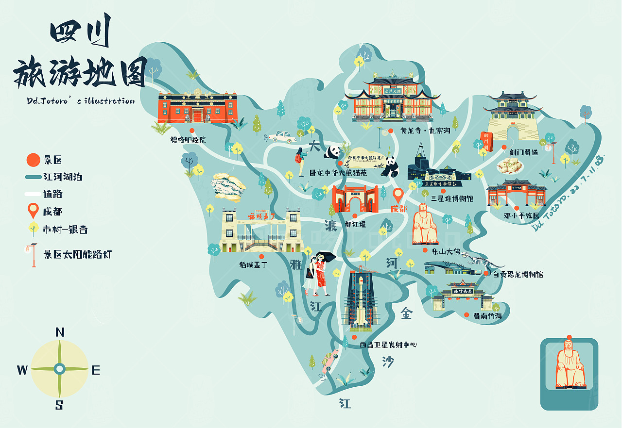 墨韵四川,山川风情散文集